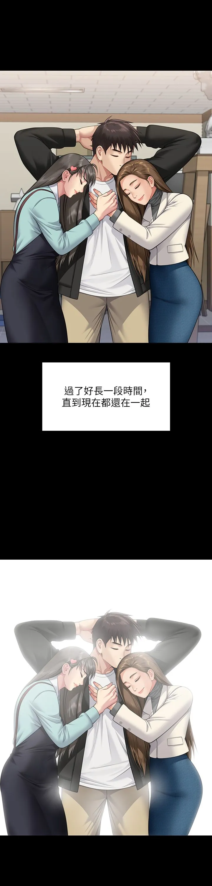 傀儡 - 第339話-15年後 - page 59