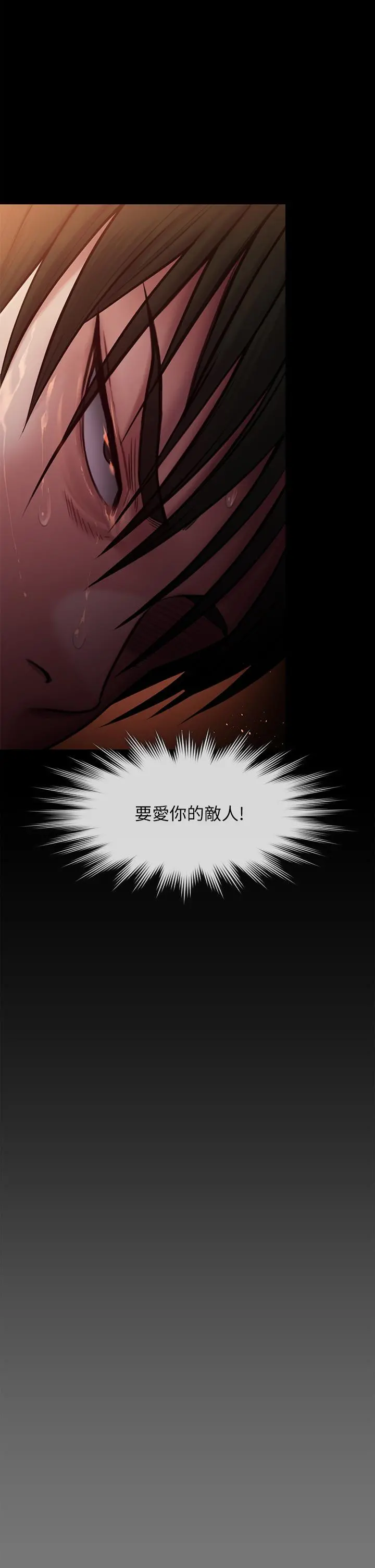 傀儡 - 第240话-让你再睡一次竣彪妈妈 - page 9