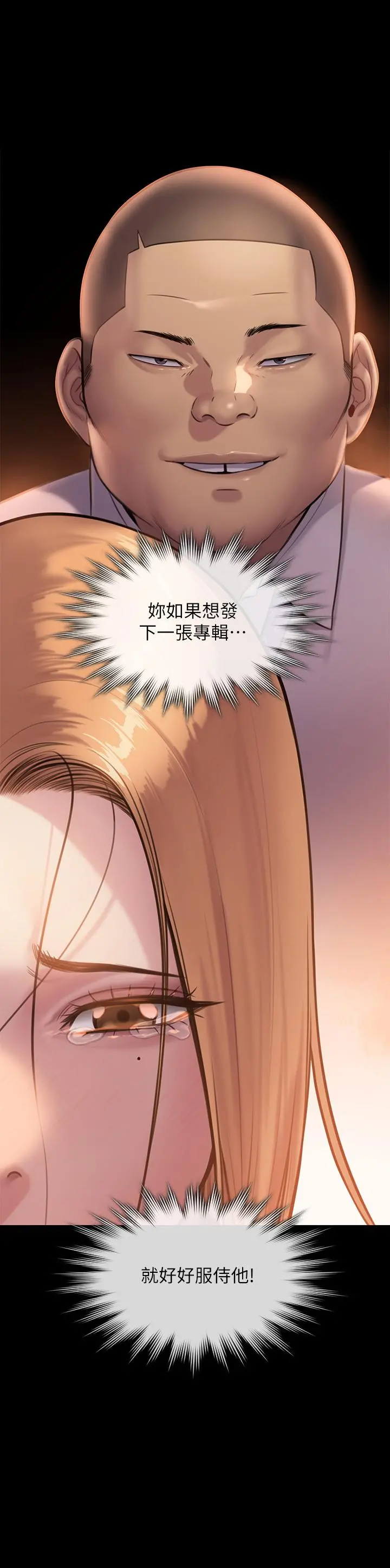 傀儡 - 第240话-让你再睡一次竣彪妈妈 - page 15