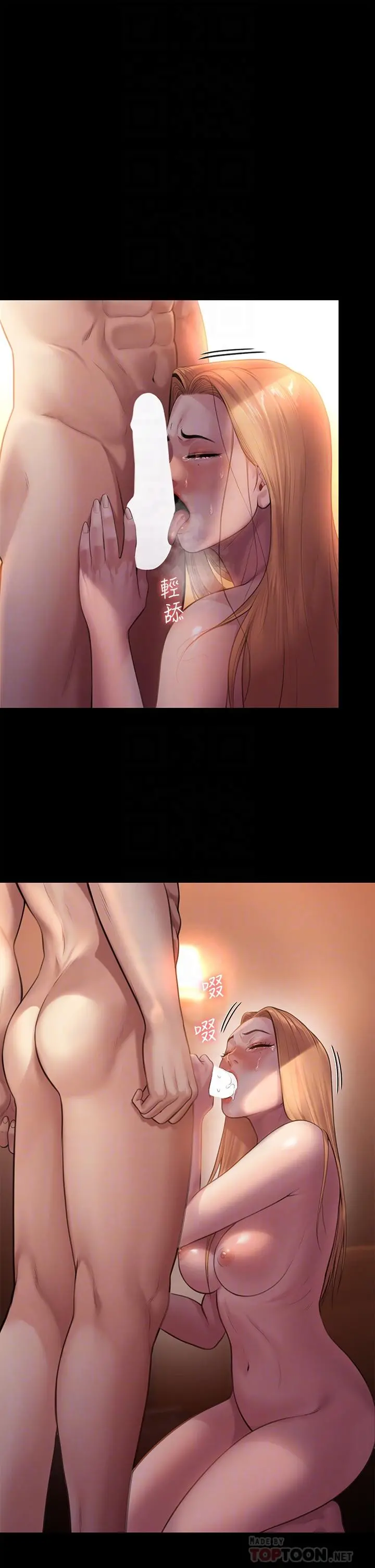 傀儡 - 第240话-让你再睡一次竣彪妈妈 - page 16