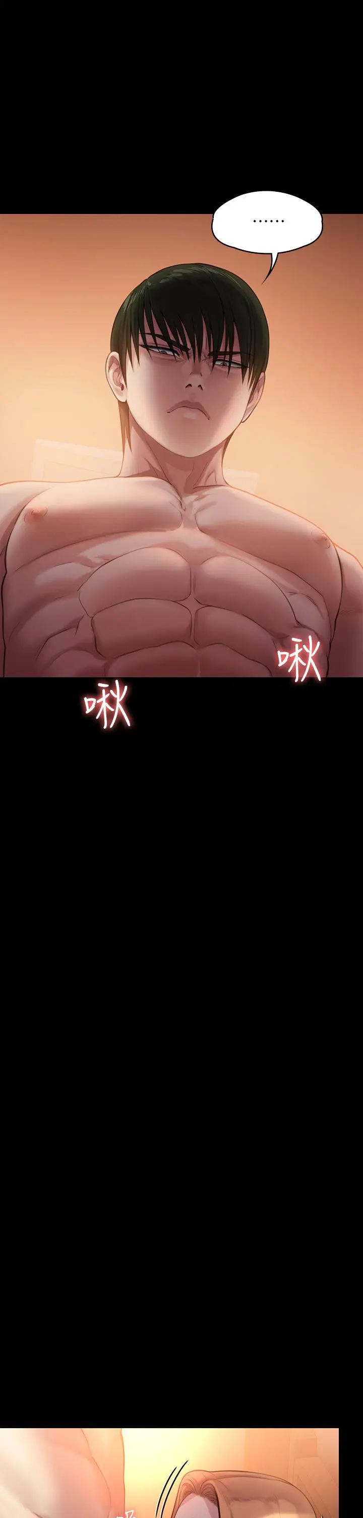 傀儡 - 第240话-让你再睡一次竣彪妈妈 - page 17
