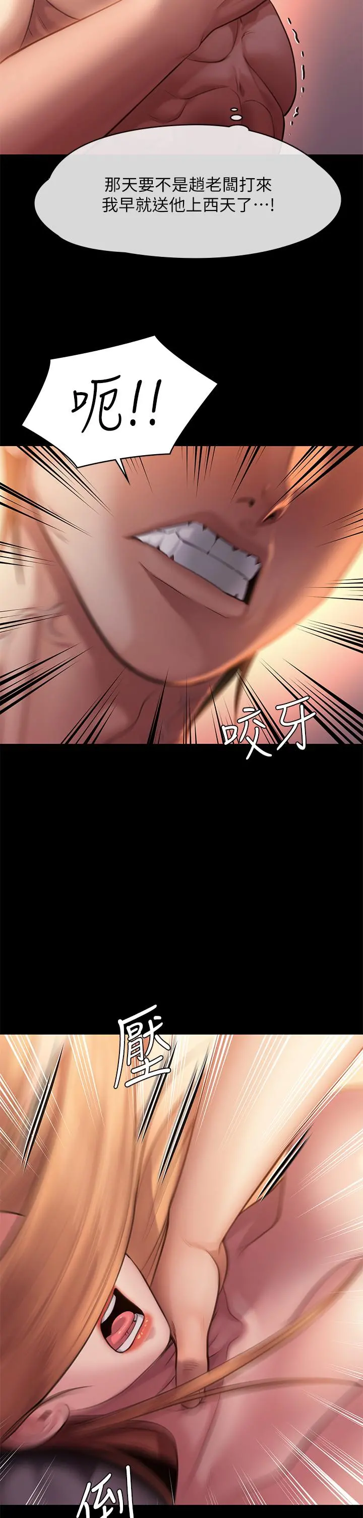 傀儡 - 第240话-让你再睡一次竣彪妈妈 - page 22