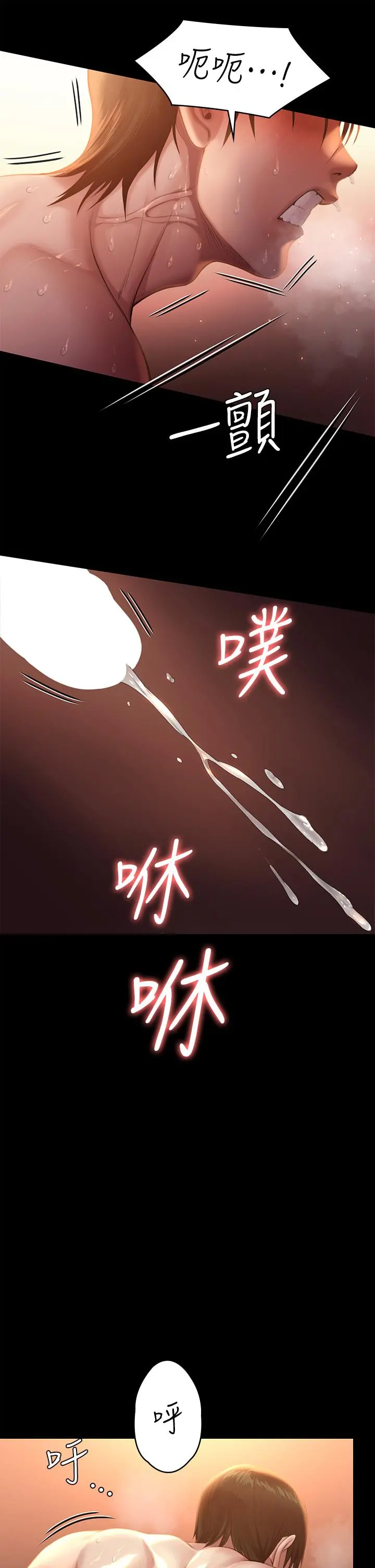 傀儡 - 第240话-让你再睡一次竣彪妈妈 - page 26