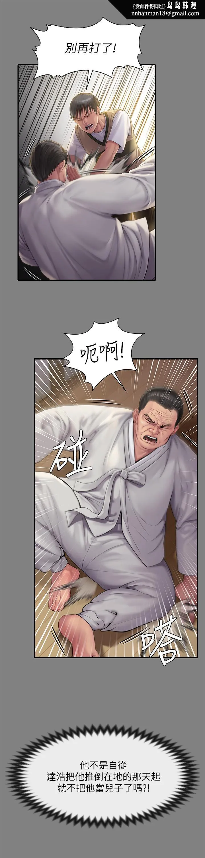 傀儡 - 第240话-让你再睡一次竣彪妈妈 - page 35