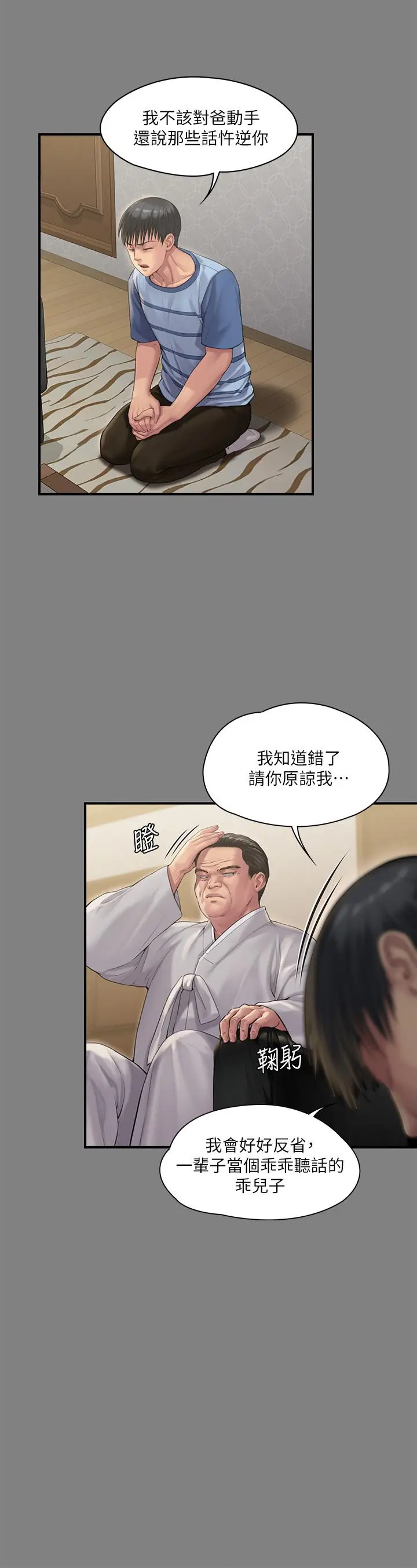 傀儡 - 第240话-让你再睡一次竣彪妈妈 - page 39