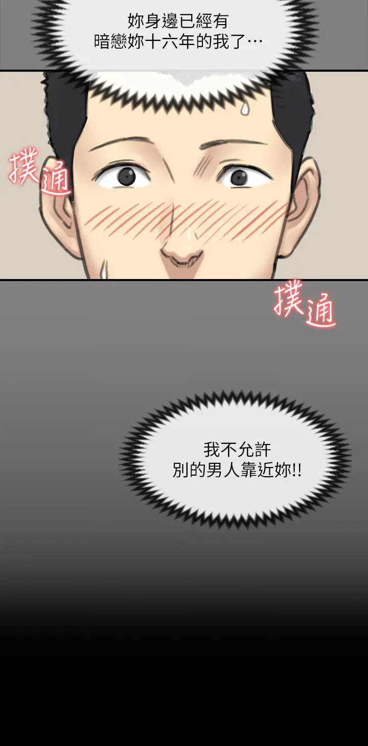 傀儡 - 第240话-让你再睡一次竣彪妈妈 - page 49