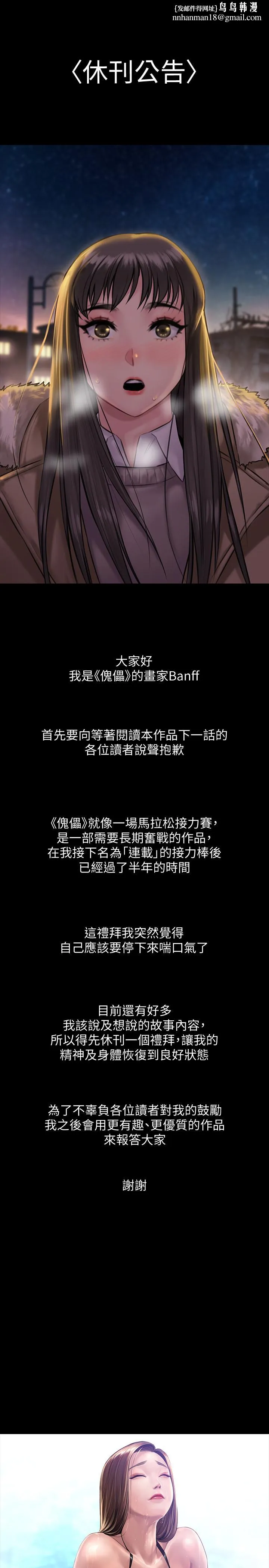 傀儡 - 休刊一周公告 - page 1