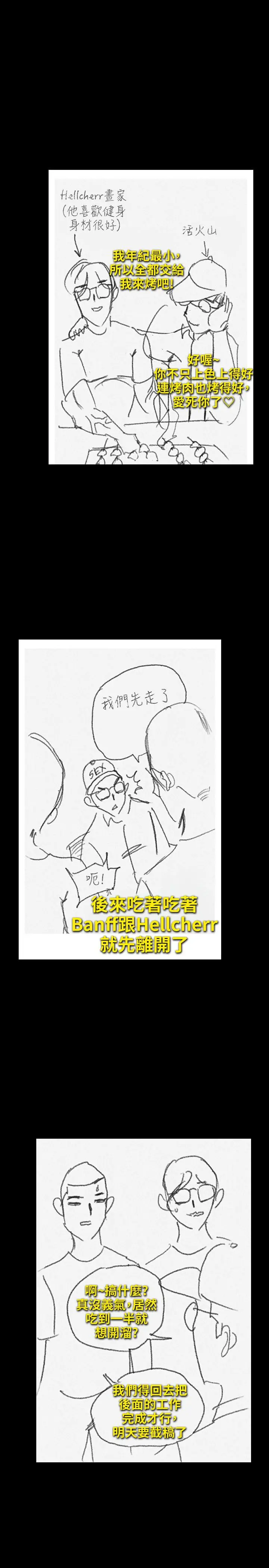 傀儡 - 休刊一周公告 - page 4