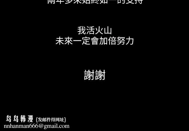 傀儡 - 休刊一周公告 - page 8
