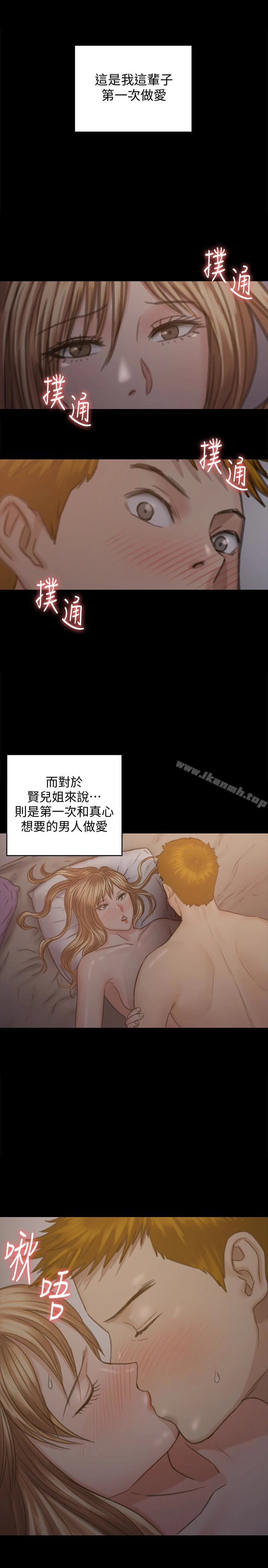 傀儡 - 第103话-想被俊彪上的女人们 - page 2