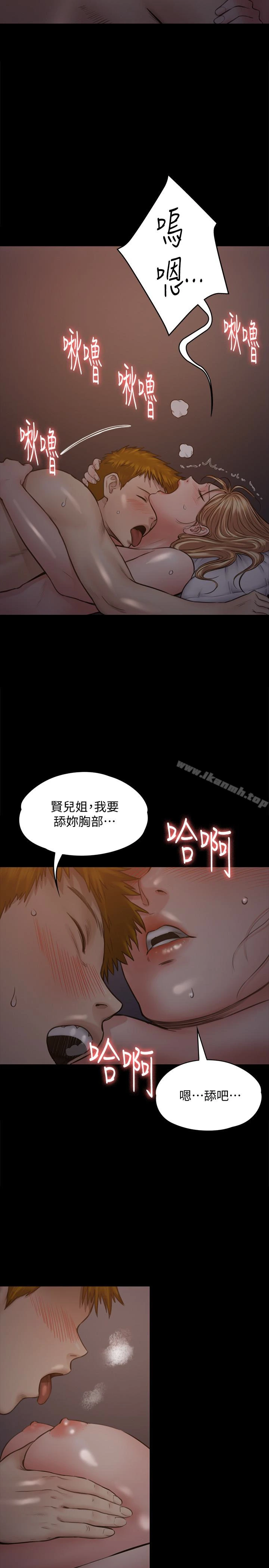 傀儡 - 第103话-想被俊彪上的女人们 - page 18