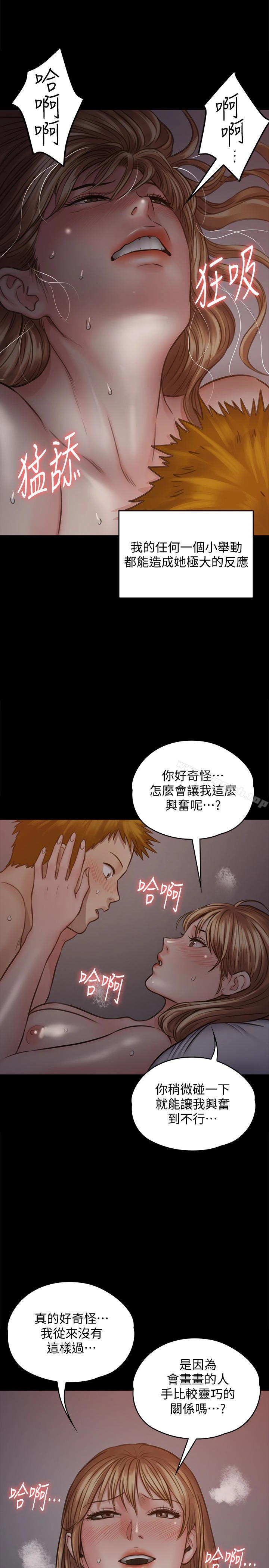 傀儡 - 第103话-想被俊彪上的女人们 - page 24