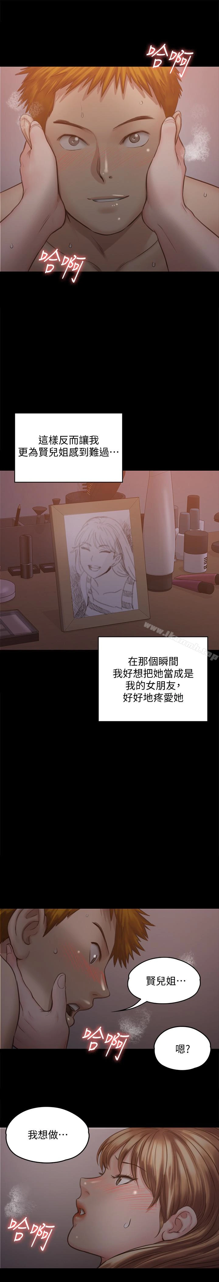 傀儡 - 第103话-想被俊彪上的女人们 - page 26