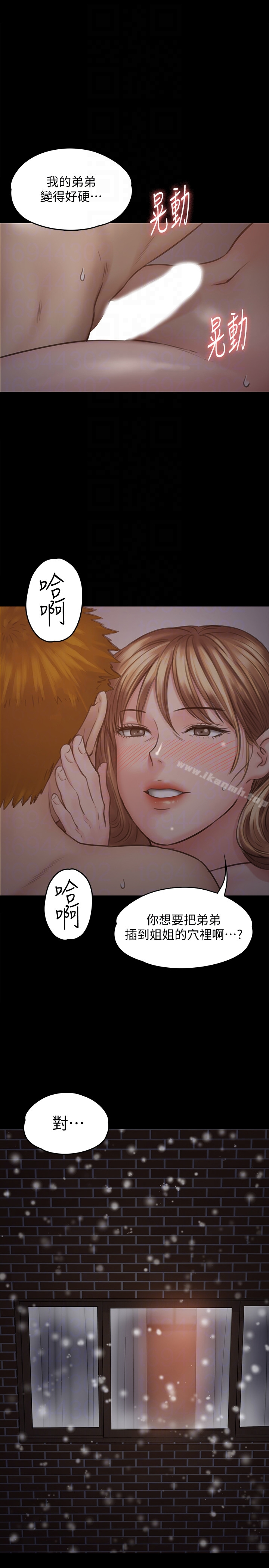 傀儡 - 第103话-想被俊彪上的女人们 - page 27