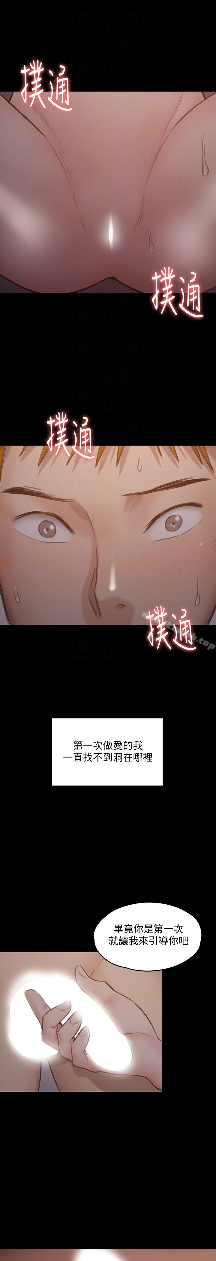 傀儡 - 第103话-想被俊彪上的女人们 - page 29