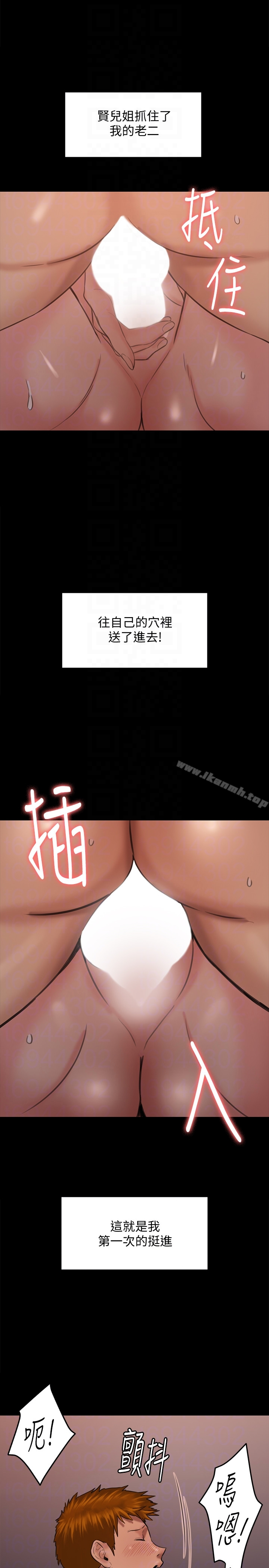 傀儡 - 第103话-想被俊彪上的女人们 - page 31