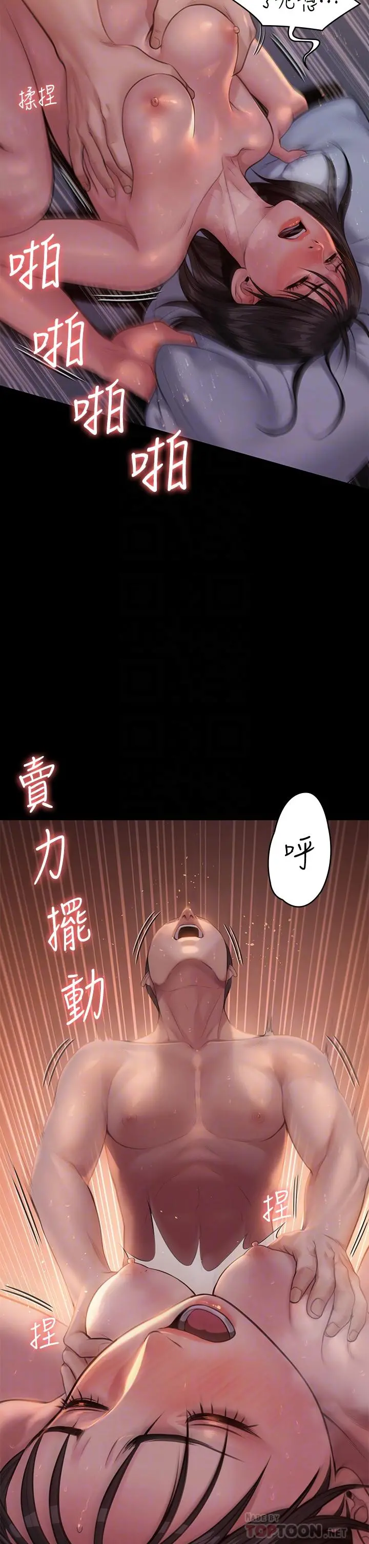 傀儡 - 第243话-想中出达莉妈妈的竣彪 - page 10