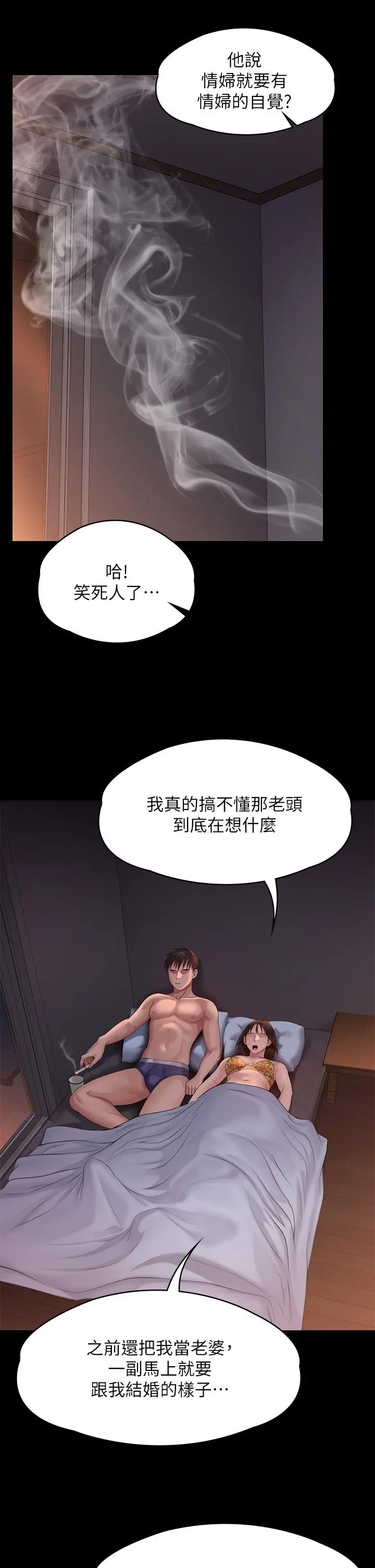 傀儡 - 第243话-想中出达莉妈妈的竣彪 - page 22