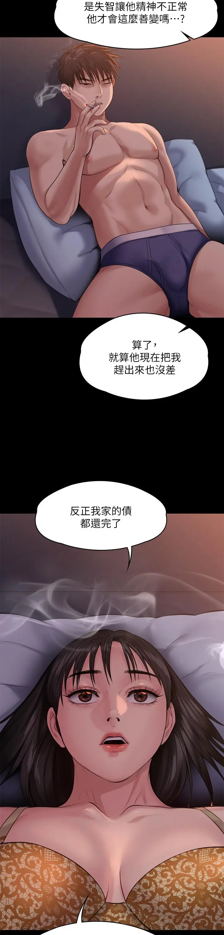 傀儡 - 第243话-想中出达莉妈妈的竣彪 - page 23