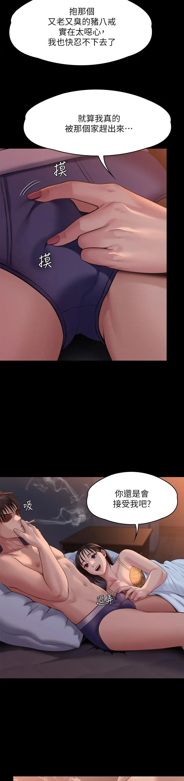 傀儡 - 第243话-想中出达莉妈妈的竣彪 - page 24
