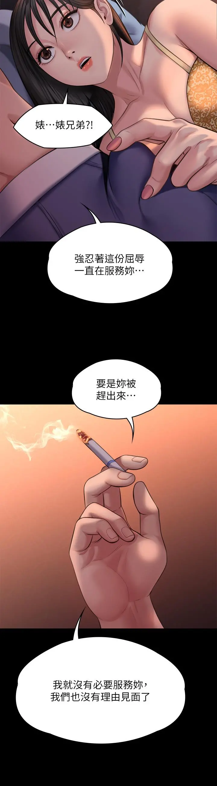 傀儡 - 第243话-想中出达莉妈妈的竣彪 - page 26