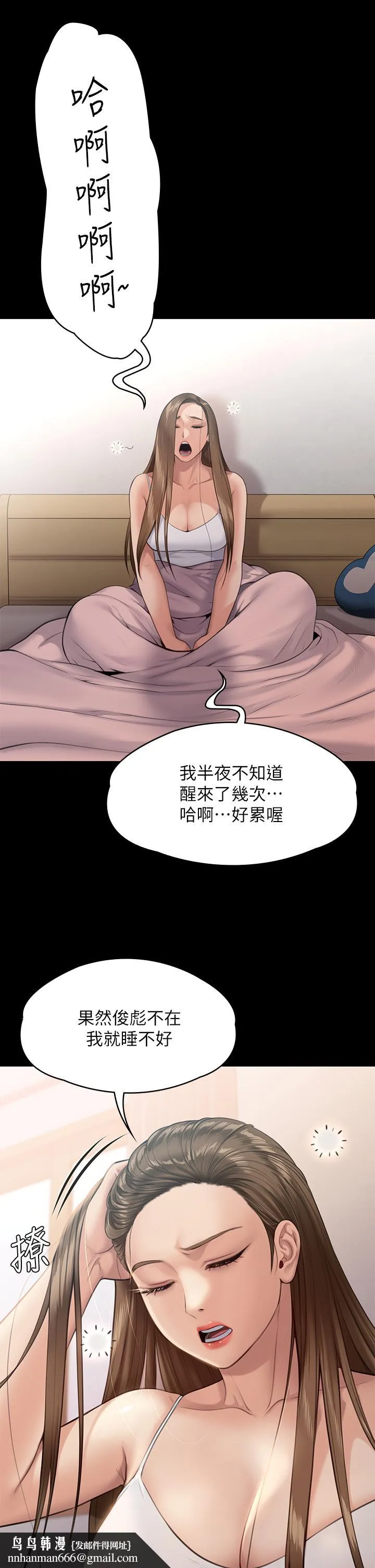傀儡 - 第243话-想中出达莉妈妈的竣彪 - page 32