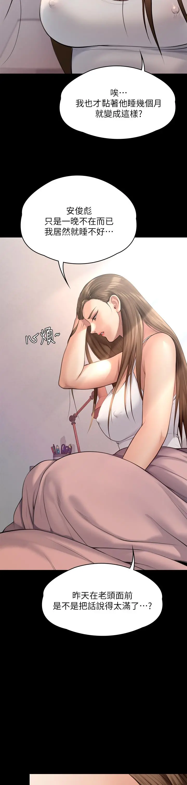 傀儡 - 第243话-想中出达莉妈妈的竣彪 - page 33