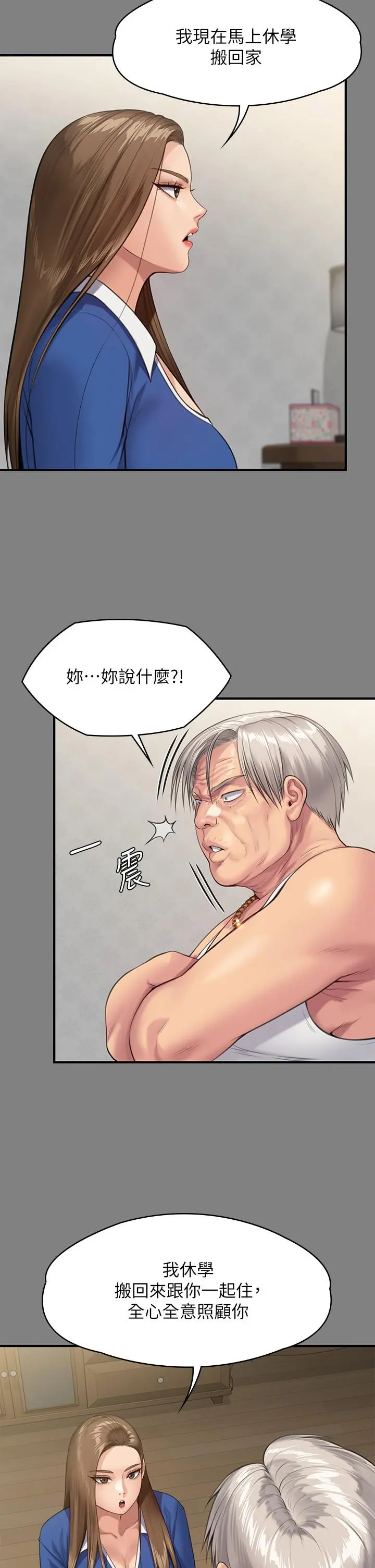傀儡 - 第243话-想中出达莉妈妈的竣彪 - page 38