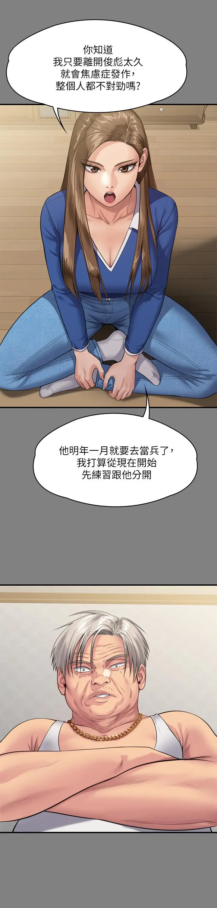 傀儡 - 第243话-想中出达莉妈妈的竣彪 - page 42