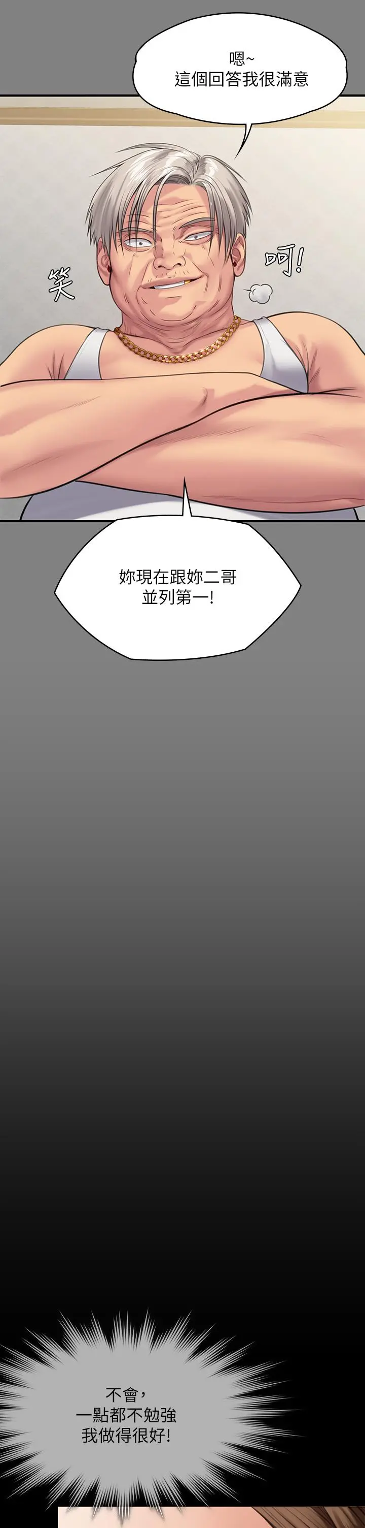 傀儡 - 第243话-想中出达莉妈妈的竣彪 - page 43