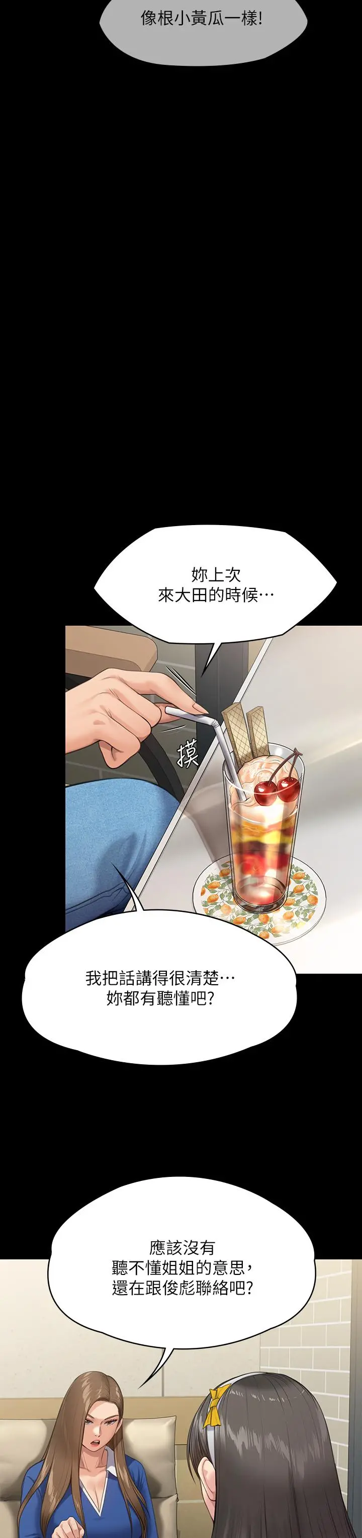 傀儡 - 第243话-想中出达莉妈妈的竣彪 - page 49
