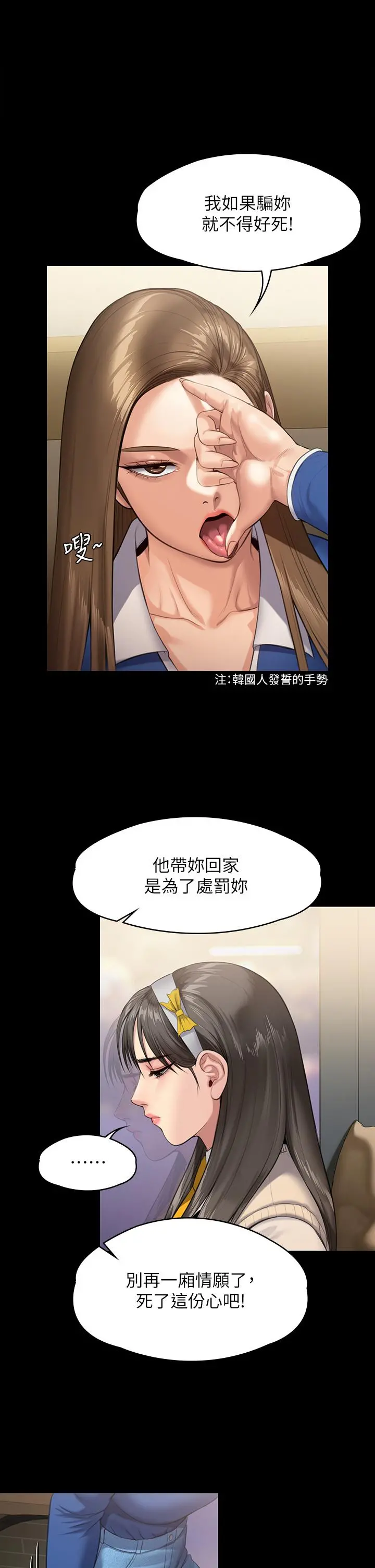 傀儡 - 第243话-想中出达莉妈妈的竣彪 - page 55