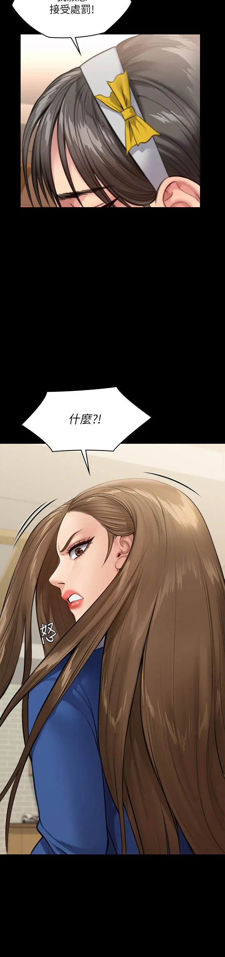 傀儡 - 第243话-想中出达莉妈妈的竣彪 - page 57
