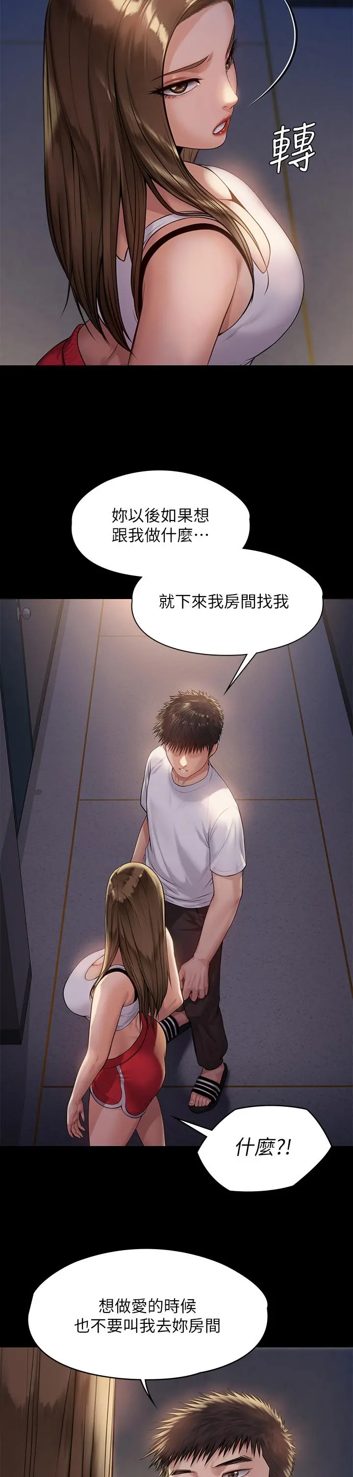 傀儡 - 第195话-俊彪和达莉的关係重新洗牌 - page 2