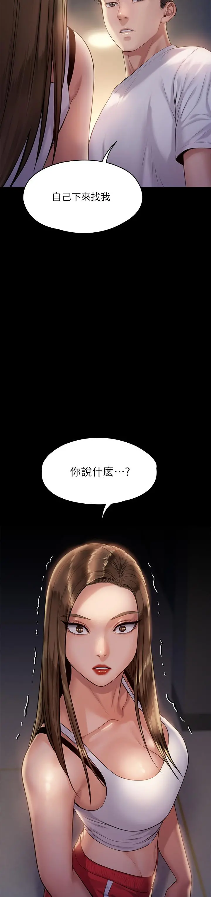傀儡 - 第195话-俊彪和达莉的关係重新洗牌 - page 3