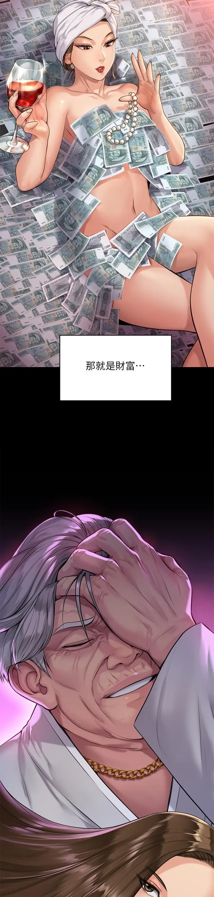 傀儡 - 第195话-俊彪和达莉的关係重新洗牌 - page 9