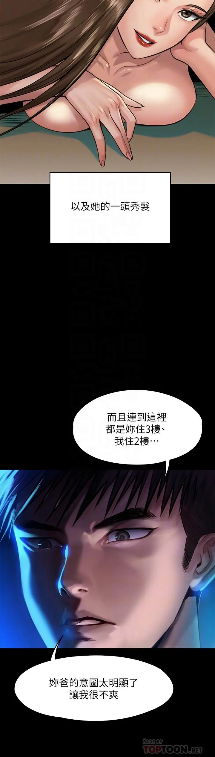 傀儡 - 第195话-俊彪和达莉的关係重新洗牌 - page 10
