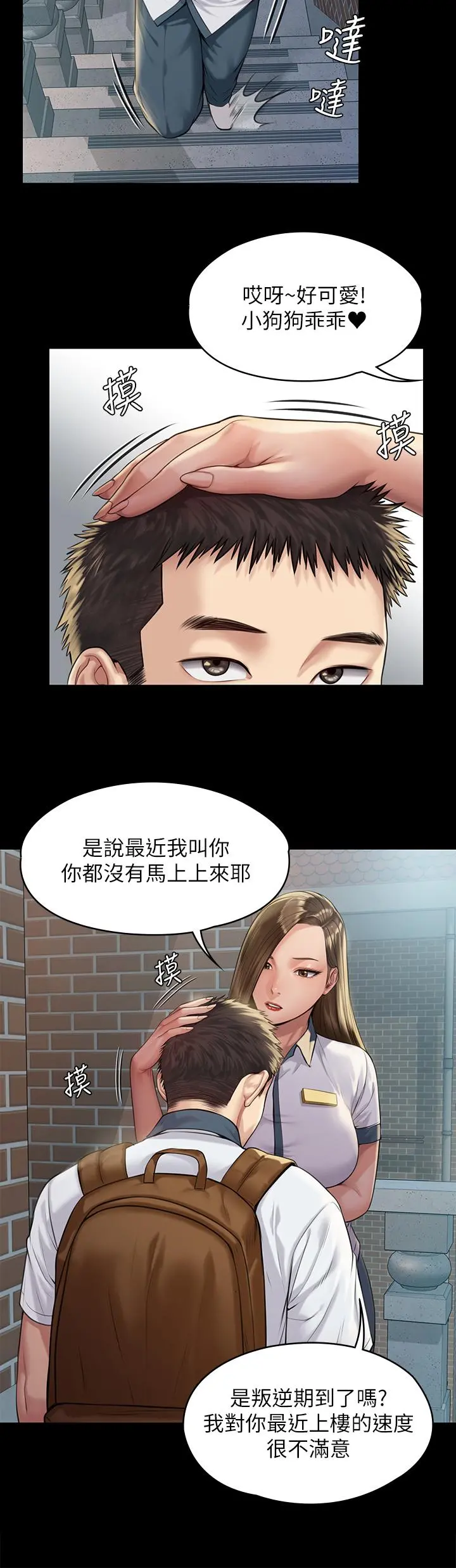 傀儡 - 第195话-俊彪和达莉的关係重新洗牌 - page 15