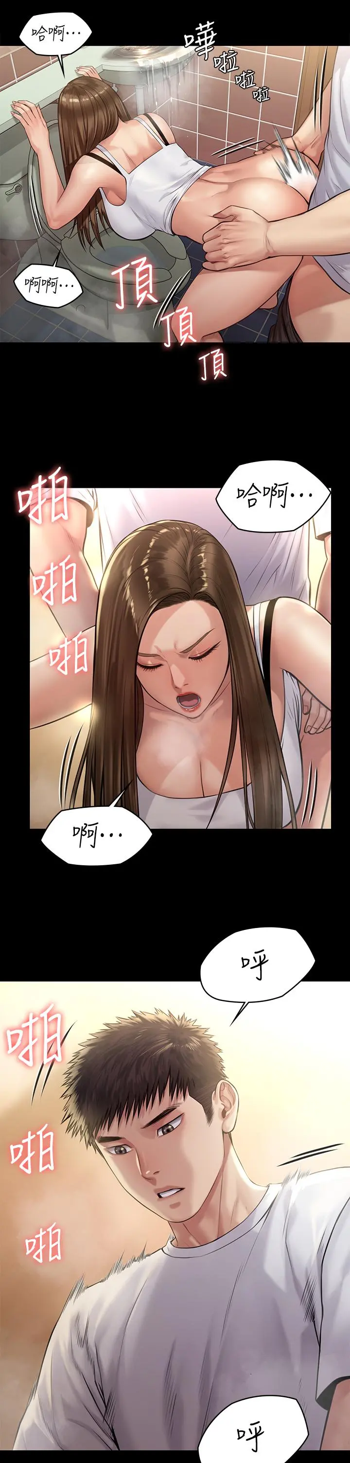 傀儡 - 第195话-俊彪和达莉的关係重新洗牌 - page 25