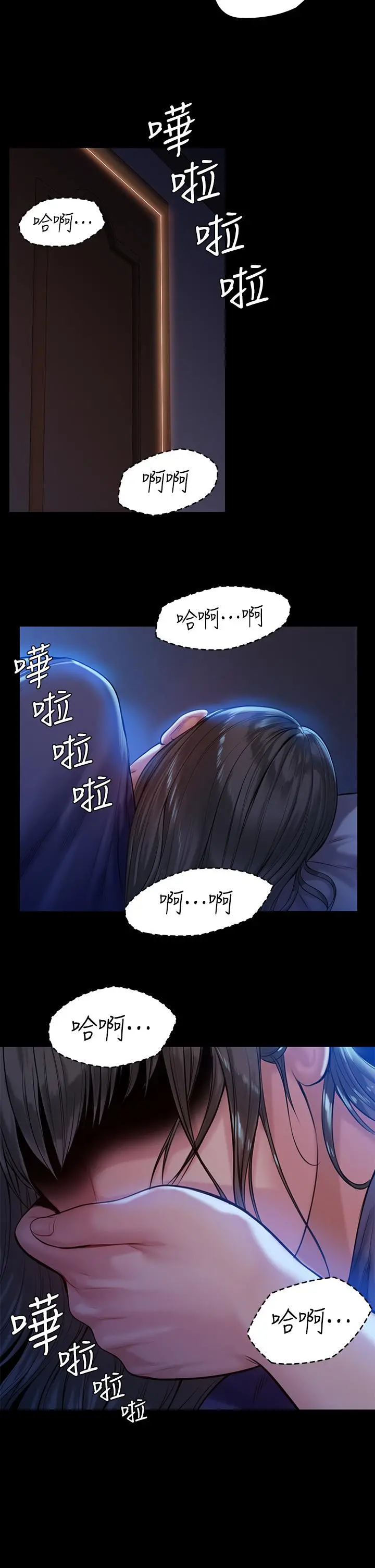 傀儡 - 第195话-俊彪和达莉的关係重新洗牌 - page 26