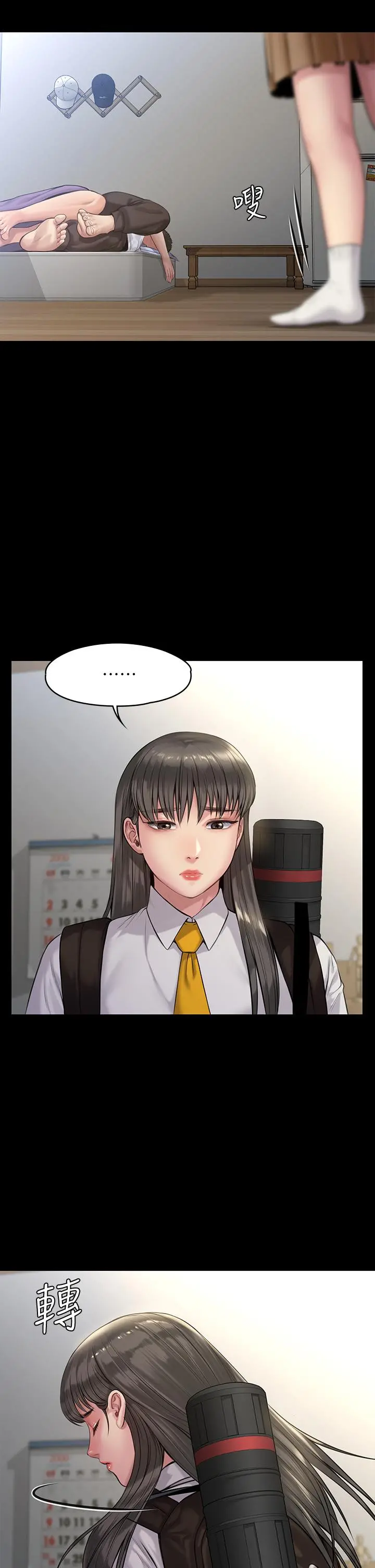 傀儡 - 第195话-俊彪和达莉的关係重新洗牌 - page 30
