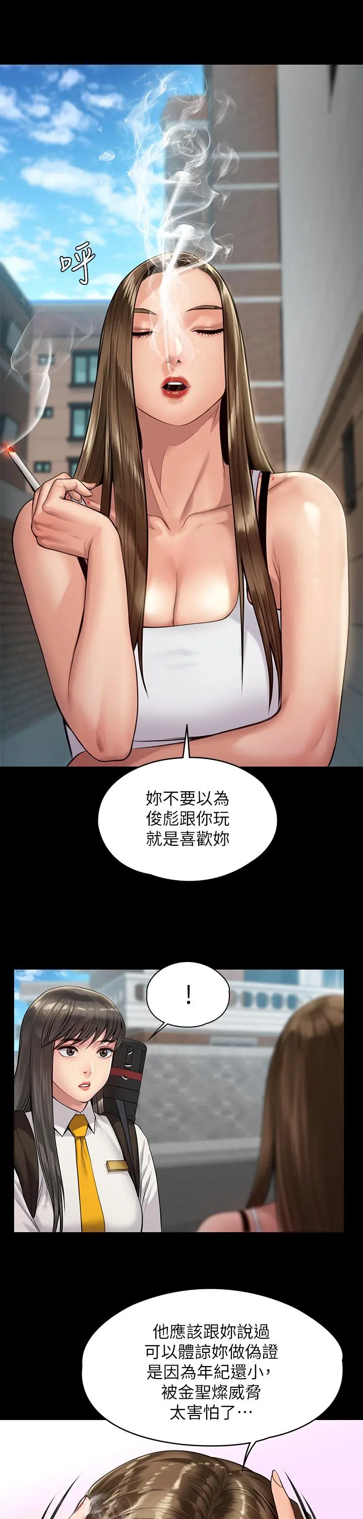傀儡 - 第195话-俊彪和达莉的关係重新洗牌 - page 34