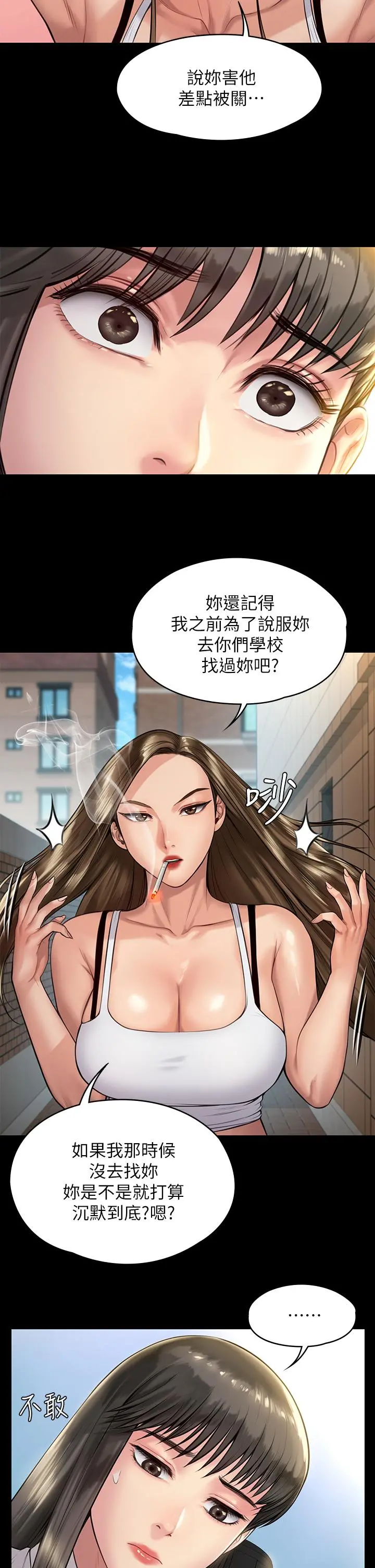 傀儡 - 第195话-俊彪和达莉的关係重新洗牌 - page 36