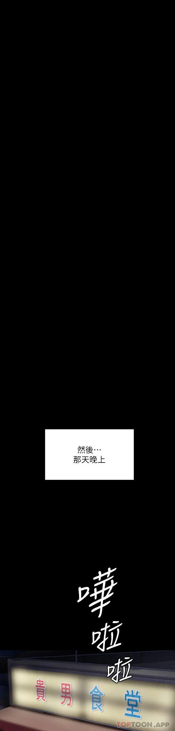 傀儡 - 第270话-一步步落入陷阱的善英 - page 2