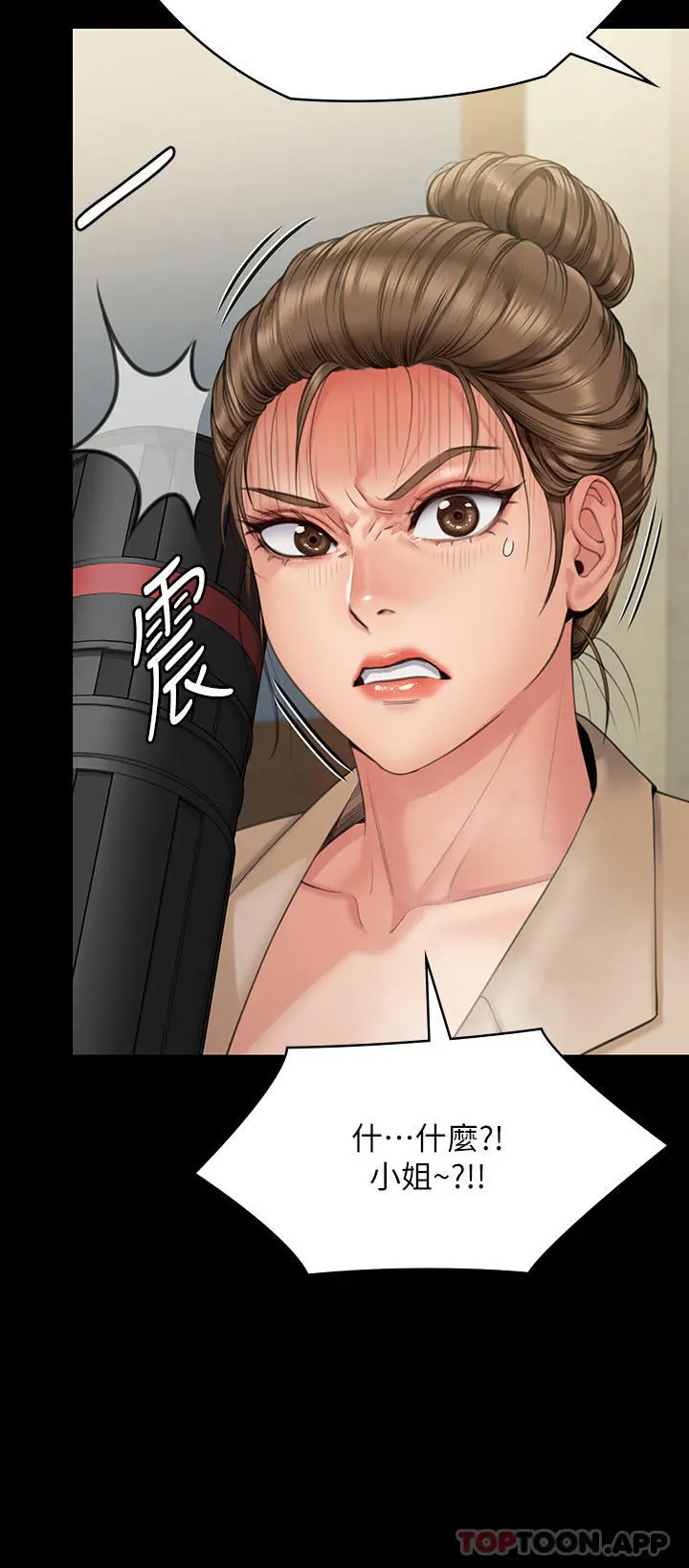 傀儡 - 第270话-一步步落入陷阱的善英 - page 11