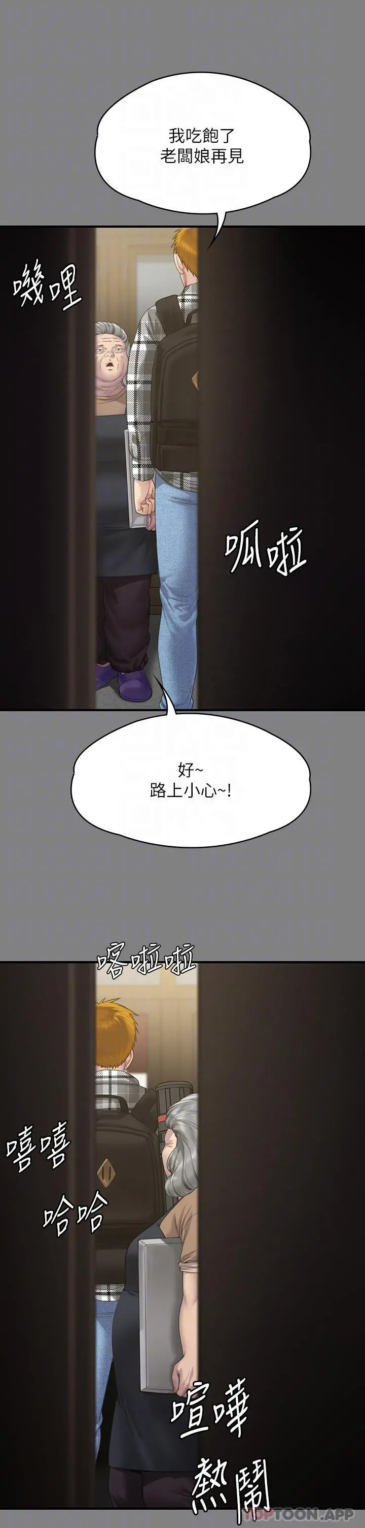 傀儡 - 第270话-一步步落入陷阱的善英 - page 22