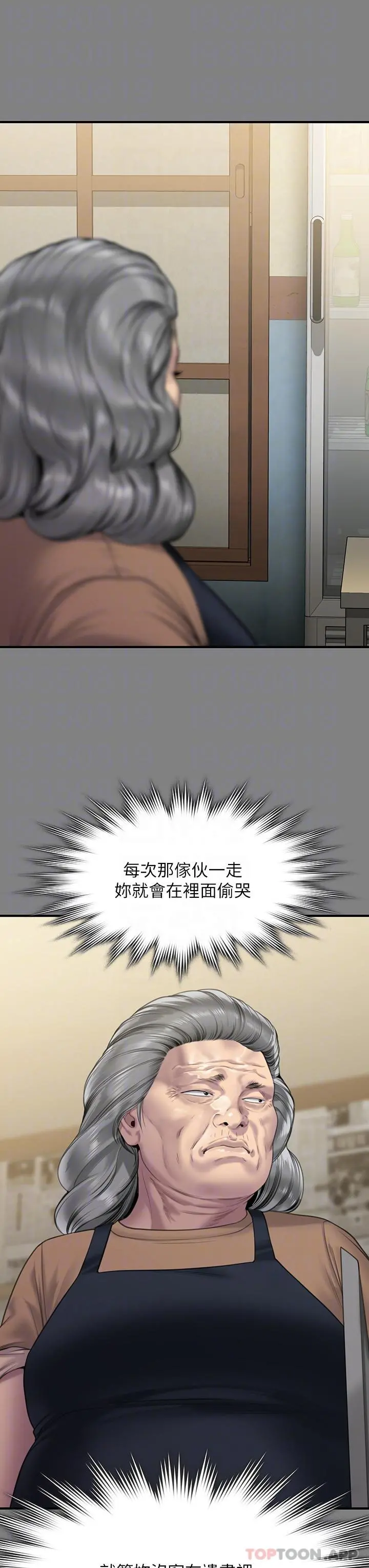 傀儡 - 第270话-一步步落入陷阱的善英 - page 24