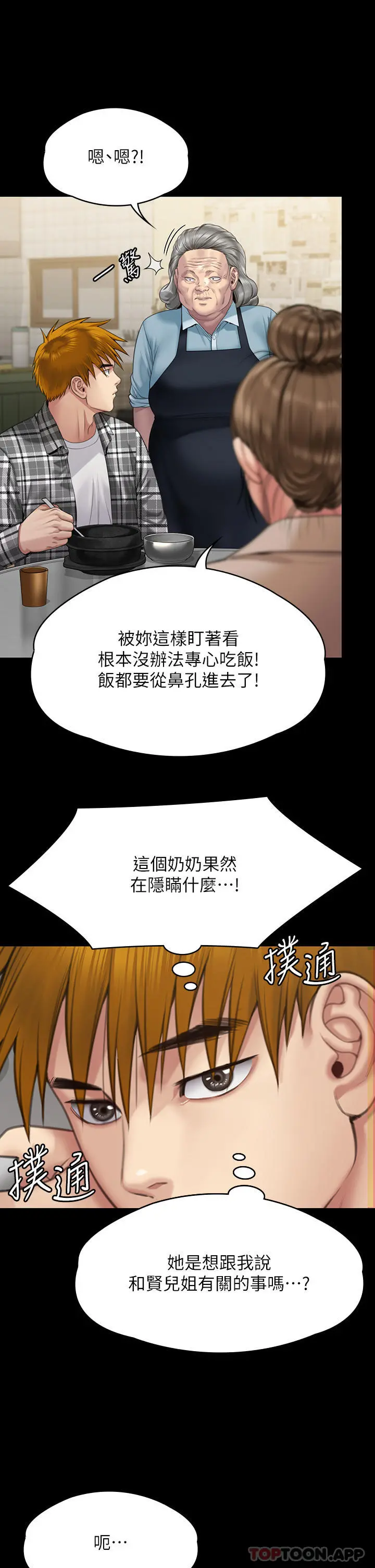 傀儡 - 第270话-一步步落入陷阱的善英 - page 27