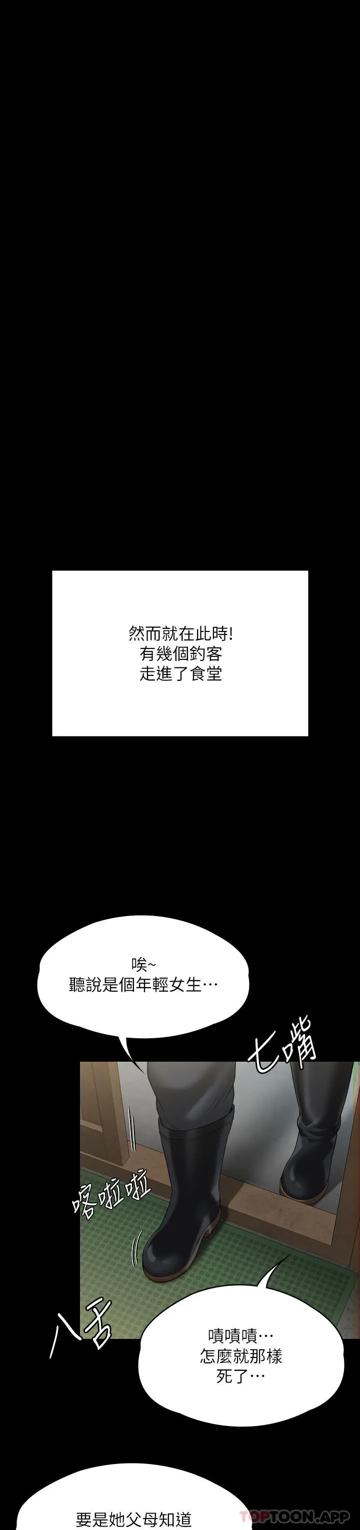 傀儡 - 第270话-一步步落入陷阱的善英 - page 29