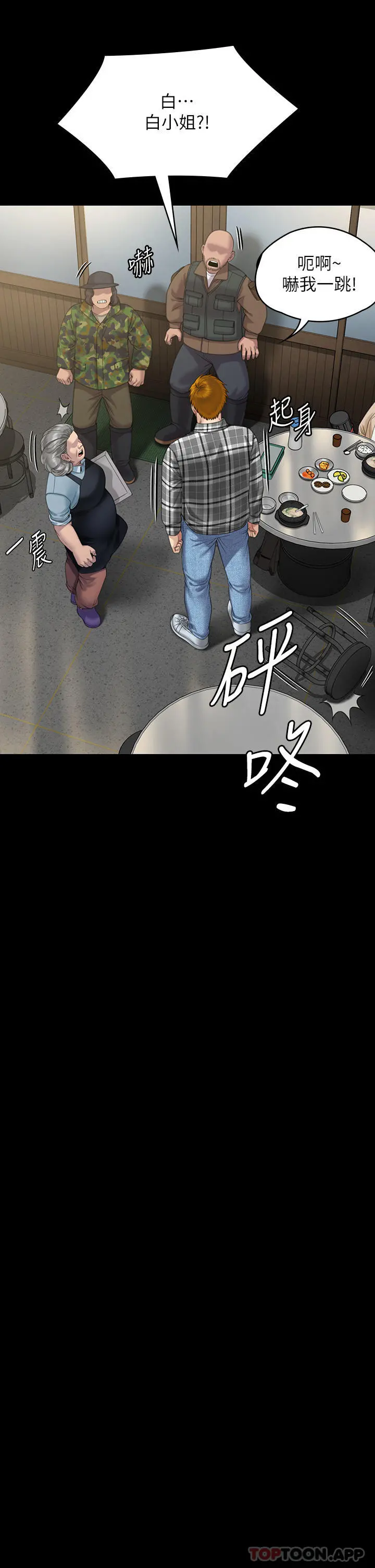 傀儡 - 第270话-一步步落入陷阱的善英 - page 33